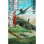  полосный ..., mid way . перемещение военная операция departure .3| высота . ткань .