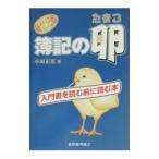 . регистрация. яйцо [ новый век версия ]| маленький рисовое поле правильный .