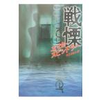  битва .|e licca * вращение гонг -