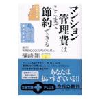  многоквартирный дом управление расходы. . волчок . сокращение возможен | удача мыс Gou 