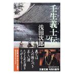 . сырой ... внизу | Asada Jiro 