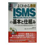  хорошо понимать новейший ISMS информация система безопасности management система. основы .. комплект .| носитель информации дизайн 