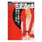  старый будо. книга@| Gakken 