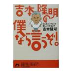  Yoshimoto Takaaki. . если ...!| Yoshimoto Takaaki 