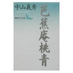 ... персик синий | Nakayama . превосходящий 