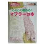  удобно сборник ..! muffler. книга@| самец курица фирма 