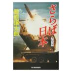 sa.. Япония -...-| тутовик . уступать Taro 