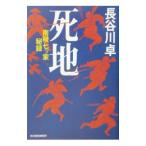 . земля | Hasegawa стол 