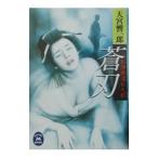 o. корень влажный 9 .. лезвие | небо .. один .