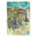 . передний рисовое поле военная история 5| бог . храм изначальный 