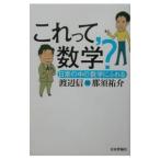  это .., математика?|....