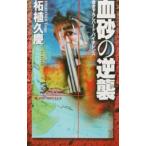 . песок. обратный .| Самшит мелколистный ..