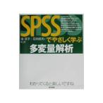 SPSS....... много менять количество ..[ no. 2 версия ]| Ishimura . Хара 