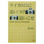  Leica M3.. когда .....|kaji low 