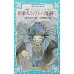  новый сборник Arabia n Night внизу | небо ...