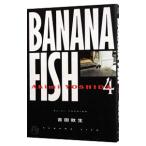 BANANA FISH 4| Yoshida осень сырой 