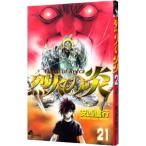  Flame of Recca 21| дешево запад доверие line 