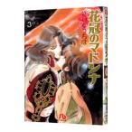  цветок .. Madonna 3|......