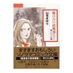 . 100 .. .. комментарий (2)-..... район -| Yamamoto ...