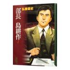  часть длина остров . произведение 1|... история 