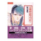 . чувство торговое право акционерное общество 7| осень ...