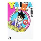 YAIBA 10| Aoyama Gou .