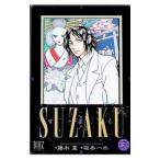 SUZAKU 3| Sakamoto один вода 