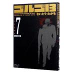  Golgo 13 7|.......
