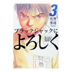  Black Jack . с наилучшими пожеланиями 3| Sato превосходящий .