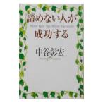 .. нет человек . успех делать | средний ...