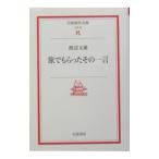 . тоже ... эта одно слово | Watanabe документ самец 