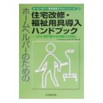  Home helper на данный момент ... текст серии 8| Япония медицинская помощь план 