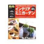 30 минут . произведение ..! интерьер Mini сад 