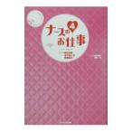  медсестра. работа 4| запад . Izumi ( свободный зажигалка )