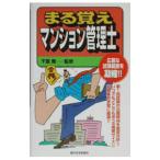 ma... многоквартирный дом управление .| Chiba .