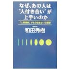  почему, тот человек. * человек имеется ..~. хорошо сделанный .. .| мир рисовое поле превосходящий .