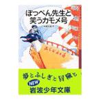 ..... сырой . смех . утка me номер | лодка мыс ..