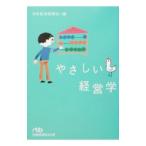 ya... менеджмент | Япония экономика газета фирма 