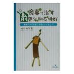  еда ... передний . год период .. группа |. дерево Кадзуко 
