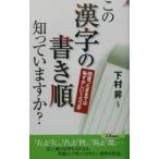  это иероглифы. документ . последовательность ... - .?| внизу ..