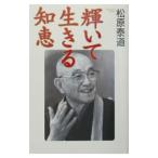  блестящий .. сырой .. мудрость | Matsubara . дорога 