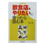 [ еда и напитки магазин ... хочет ]..... читать книга@|. река Akira 