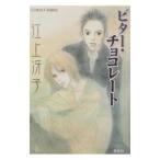 bita-* шоколад |. сверху ..