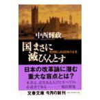  страна конечно . бутылка ..| средний запад блестящий .
