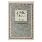  текст .. тысяч книга@ knock | Hayashi Nozomu 