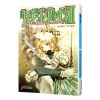 ウィザーズ・ブレイン(3)−光使いの詩−（電撃文庫）／三枝零一