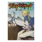te. Anne *sa-kII(1) - крыло дракон. Mai ..( сверху )- сверху | Fukazawa Mishio 