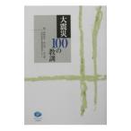  большой землетрясение 100. ..| соль мыс . Akira 