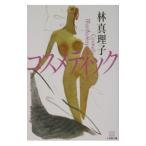  cosme tik| Hayashi Mariko 