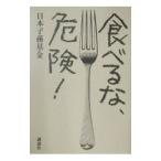  еда ..., опасно!| Япония .. фонд 